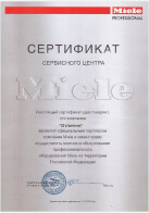 Сертификаты мастеров по ремонту кофемашин
